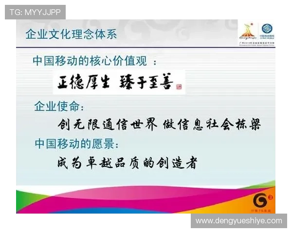 皇冠文化集团官网:探索企业文化的核心价值与发展战略 皇冠文化集团官网:探索企业文化的核心价值与发展战略