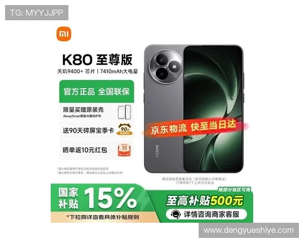 访问K8手机官方网站获取最新型号和优惠活动信息