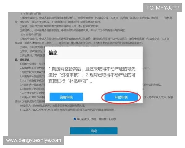 南宫壹号注册入口官网下载指南,帮助玩家快速完成账号注册与登录流程