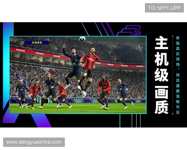 足球世界手游在线版本最新上线,丰富赛事内容带你体验真实足球激情 足球世界手游在线版本最新上线,丰富赛事内容带你体验真实足球激情